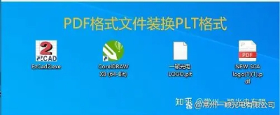 如何将PDF格式文件转换激光打标软件支持的PLT格式？